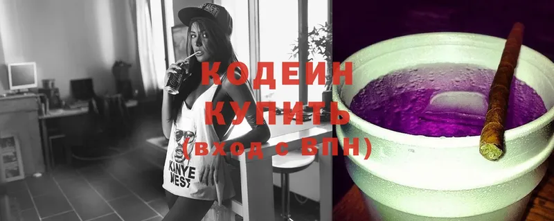 Кодеин Purple Drank  Верещагино 