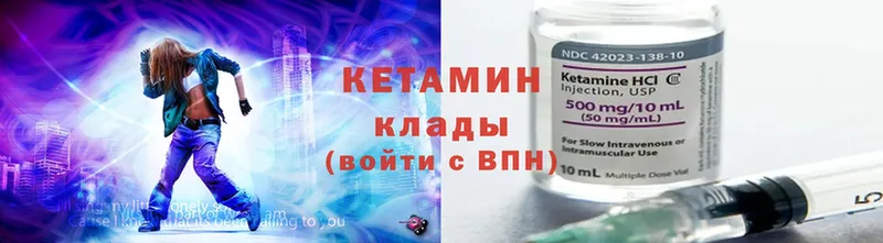 Кетамин ketamine  МЕГА онион  Верещагино 