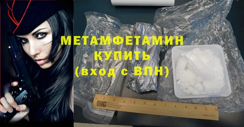 наркота  Верещагино  kraken как войти  Первитин Methamphetamine 